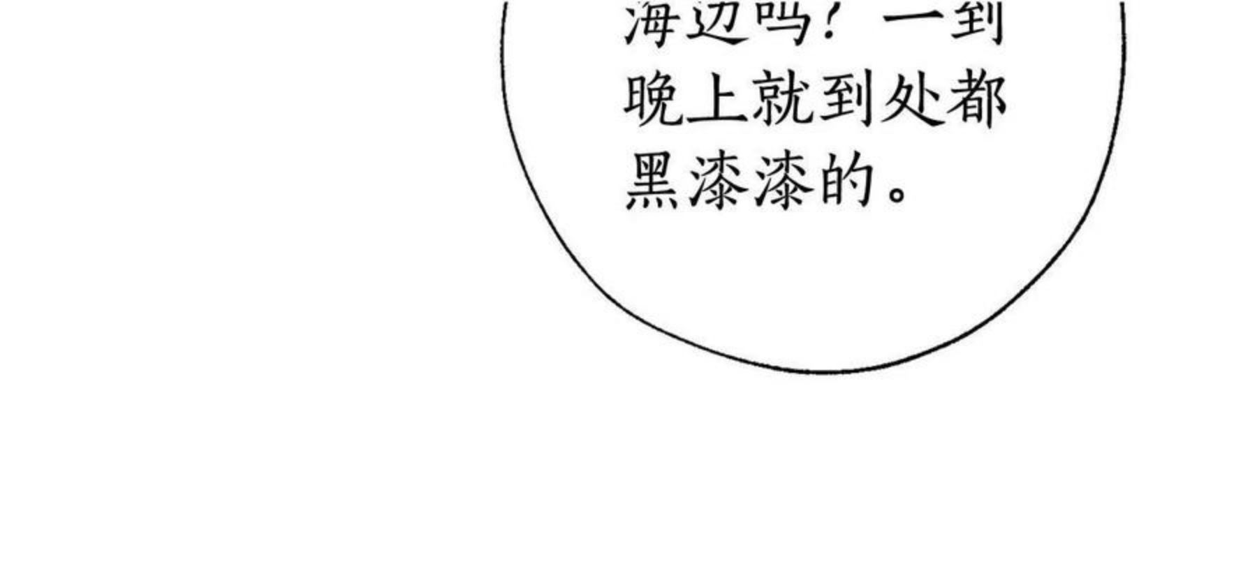 成为伯爵家的废物免费阅读漫画97漫画,第69话 入水105图