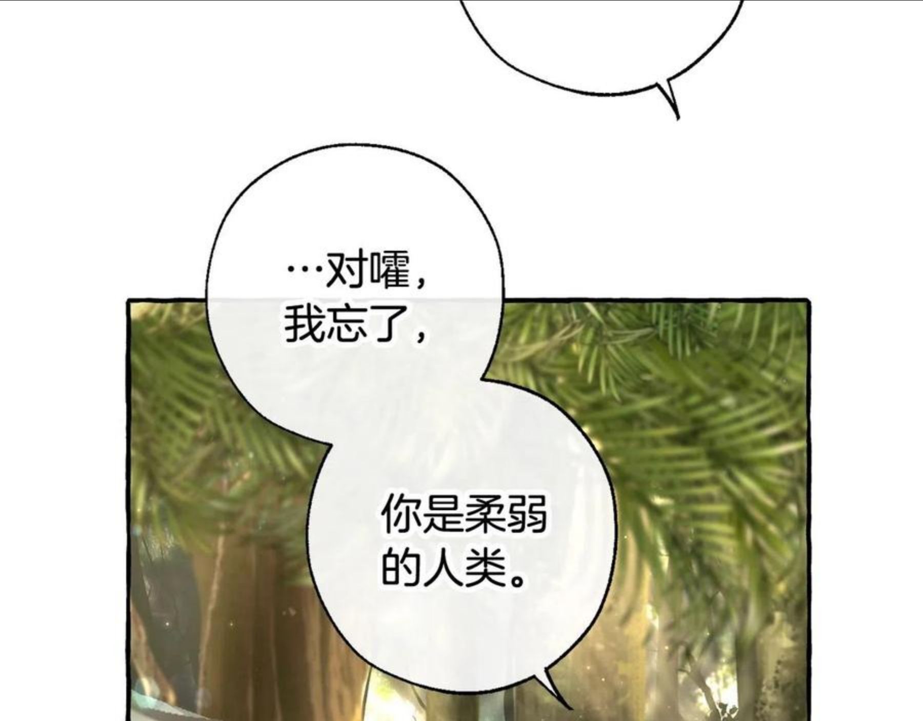 成为伯爵家的废物漫画酷漫屋漫画,第69话 入水36图