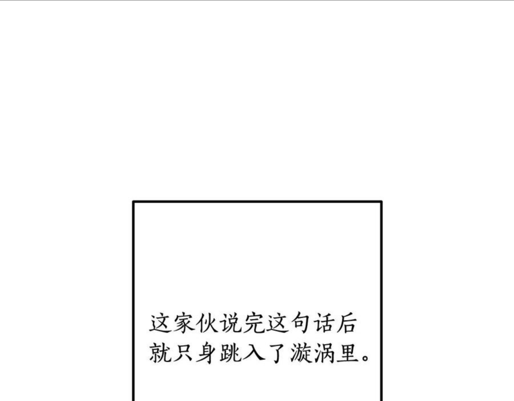 成为伯爵家的废物免费阅读漫画97漫画,第69话 入水115图