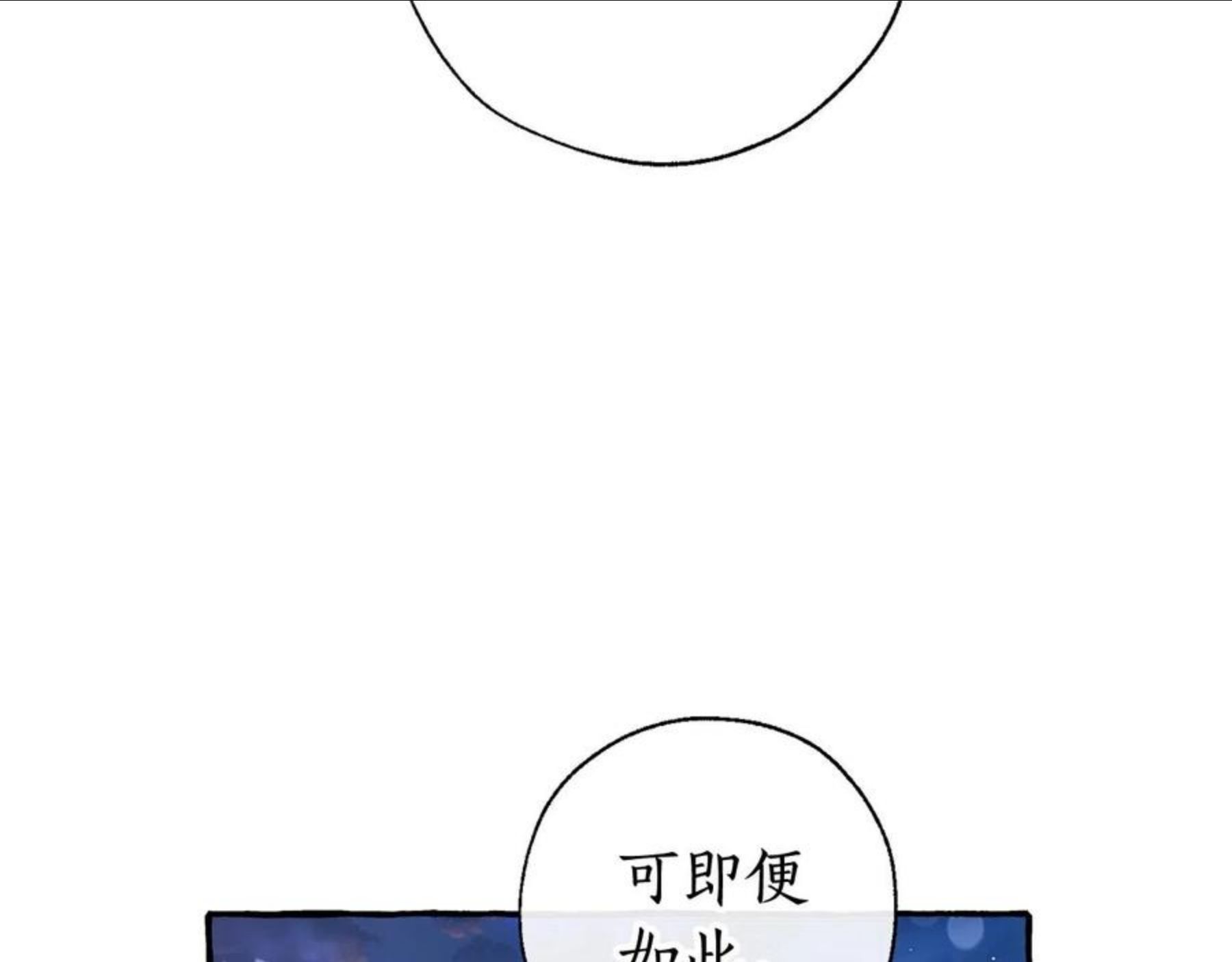 成为伯爵家的废物免费看下拉式漫画,第70话 海底之旅160图