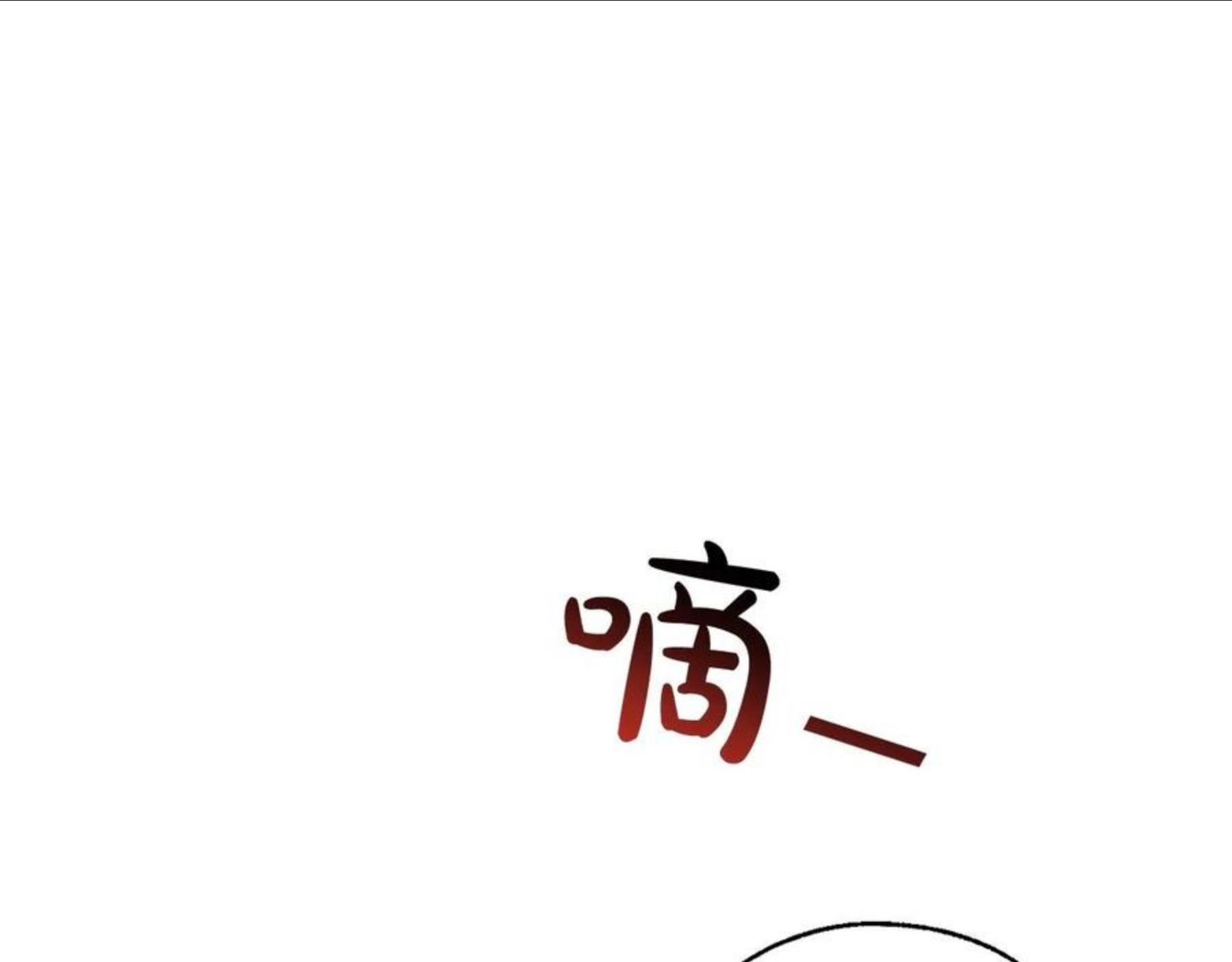 成为伯爵家的废物免费看下拉式漫画,第70话 海底之旅156图