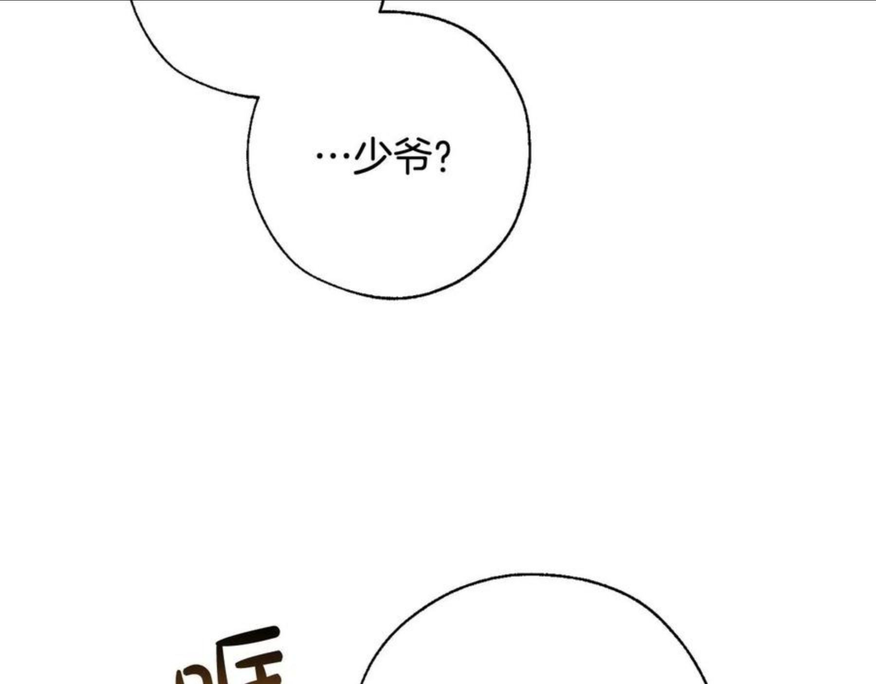 成为伯爵家的废物是双男主吗漫画,第72话 救你啊10图