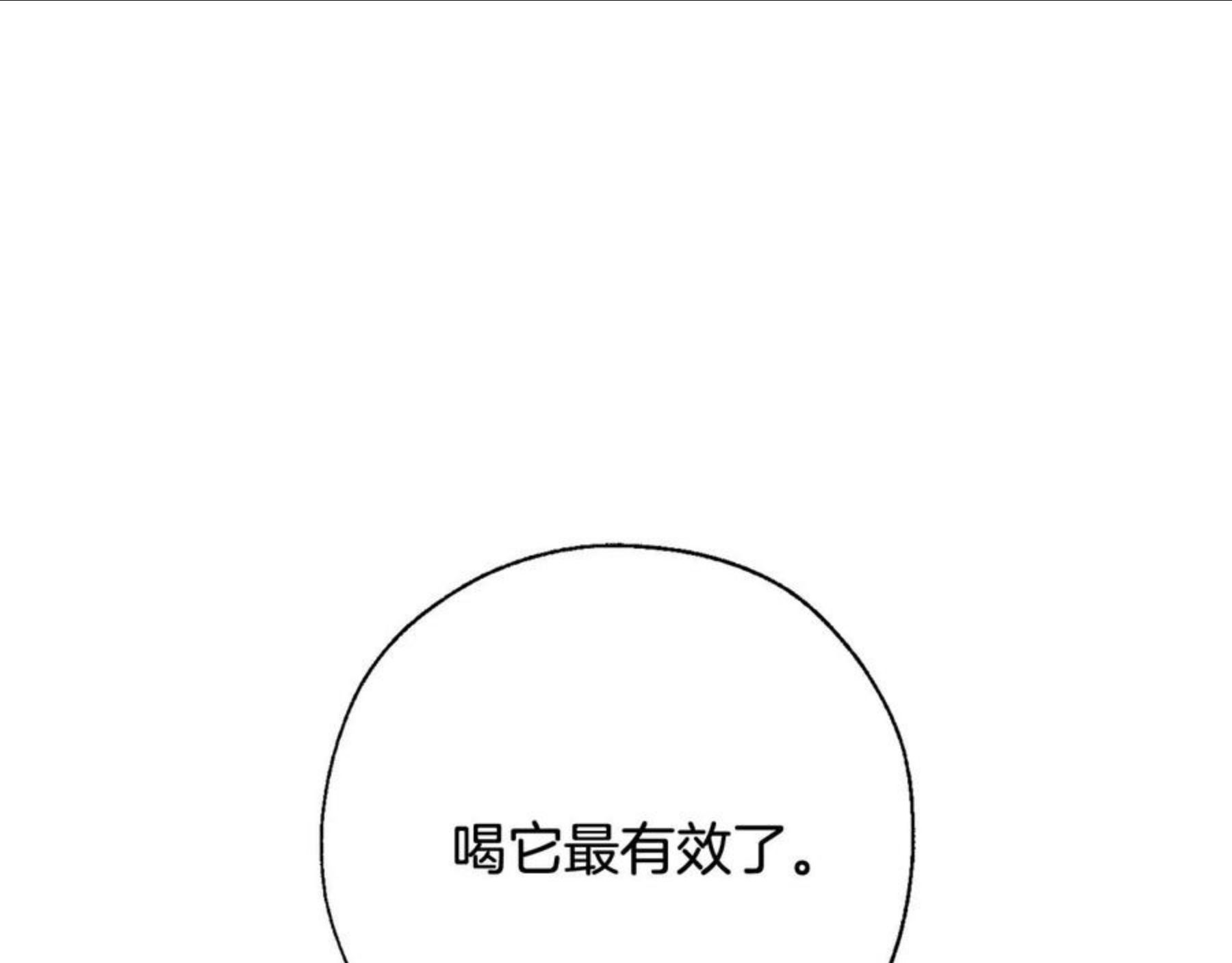 成为伯爵家的废物原著小说漫画,第72话 救你啊102图