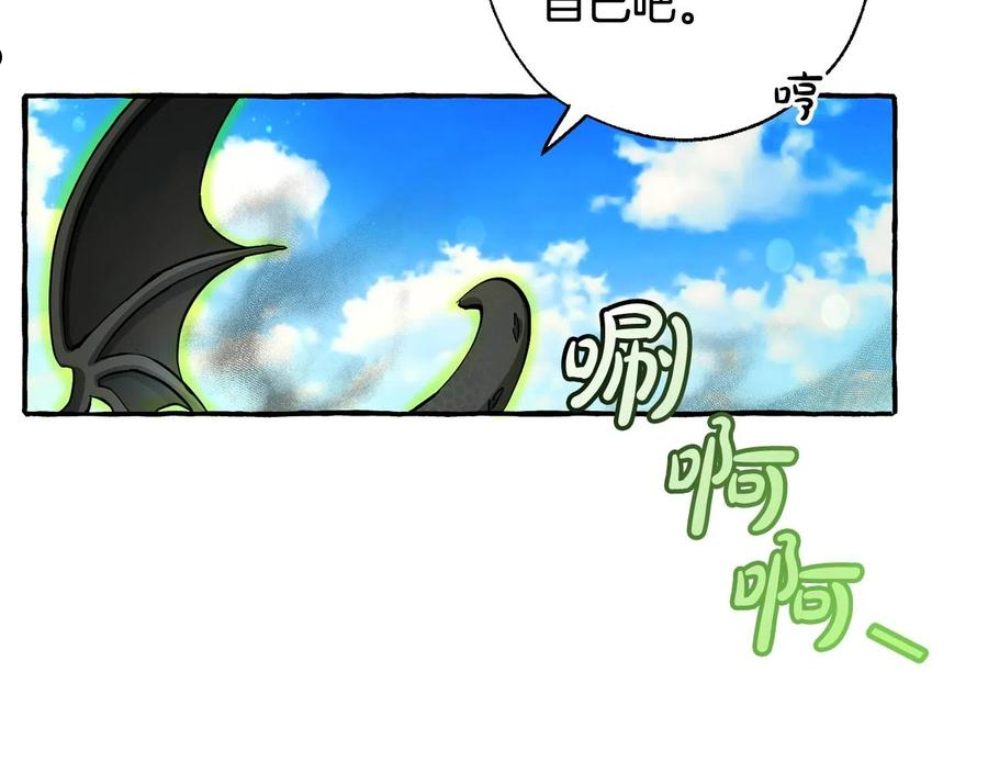 成为伯爵家的废物免费看下拉式漫画,第74话 想干架吗？！102图