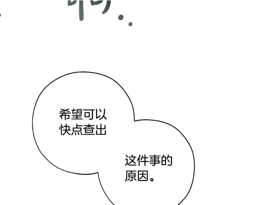 成为伯爵家的废物免费看下拉式漫画,第74话 想干架吗？！11图