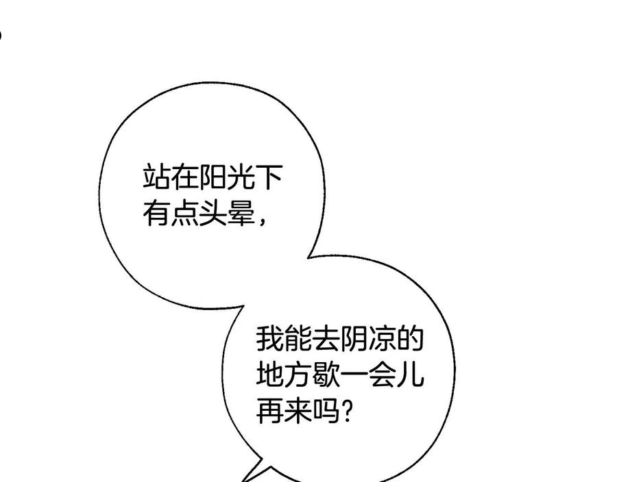 成为伯爵家的废物免费看下拉式漫画,第74话 想干架吗？！26图