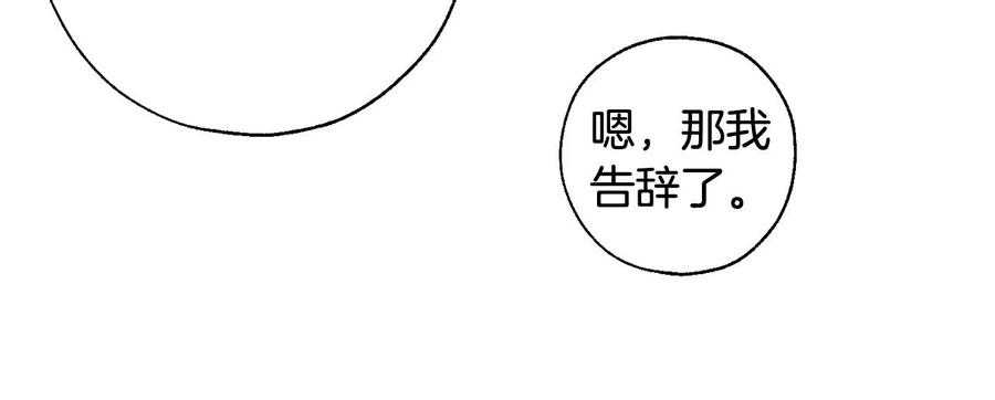 成为伯爵家的废物全集解说漫画,第74话 想干架吗？！30图