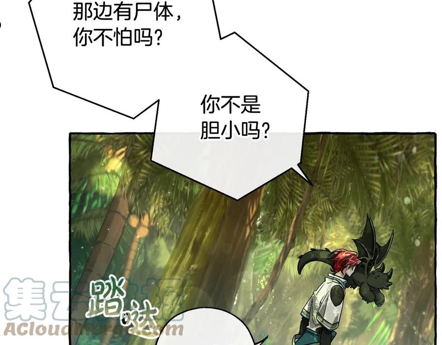 成为伯爵家的废物免费看下拉式漫画,第74话 想干架吗？！37图