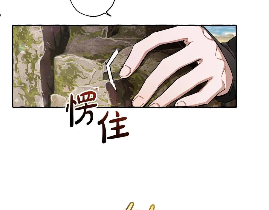 成为伯爵家的废物免费阅读漫画97漫画,第74话 想干架吗？！50图