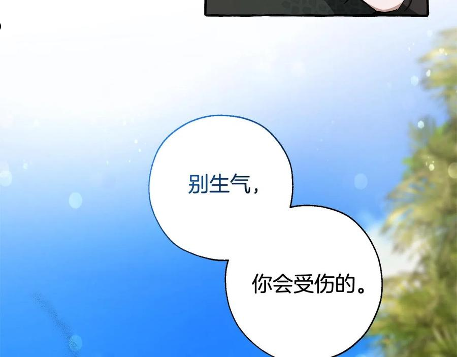 成为伯爵家的废物免费看下拉式漫画,第74话 想干架吗？！94图