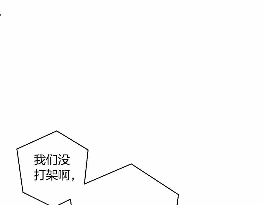 成为伯爵家的废物原著小说漫画,第75话 疯子大战鲸族10图