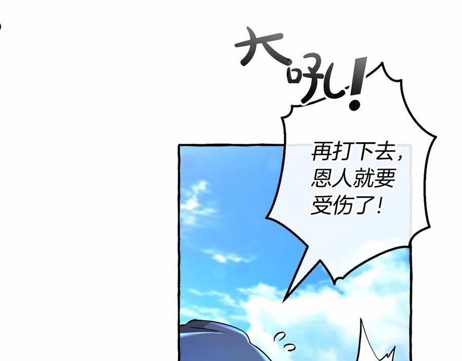 成为伯爵家的废物原著小说漫画,第75话 疯子大战鲸族118图