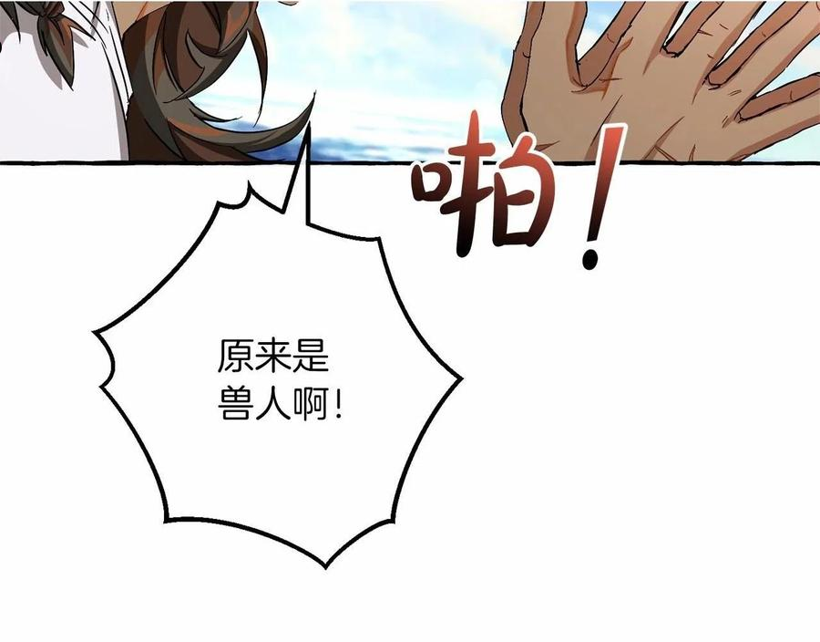 成为伯爵家的废物原著小说漫画,第75话 疯子大战鲸族131图