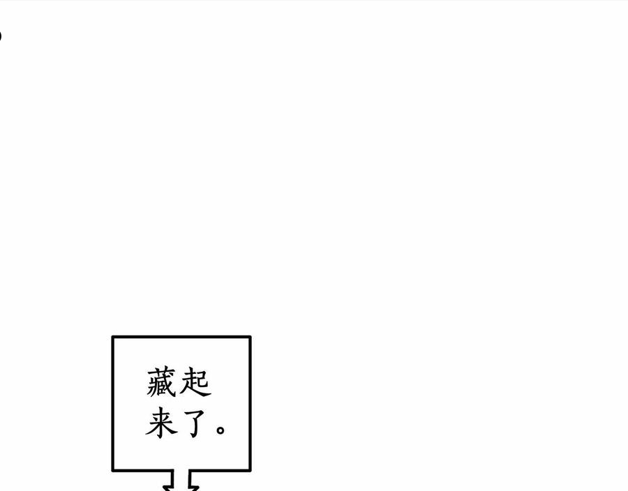 成为伯爵家的废物漫画,第75话 疯子大战鲸族40图