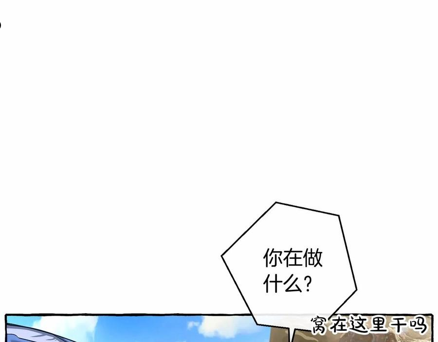 成为伯爵家的废物原著小说漫画,第75话 疯子大战鲸族50图