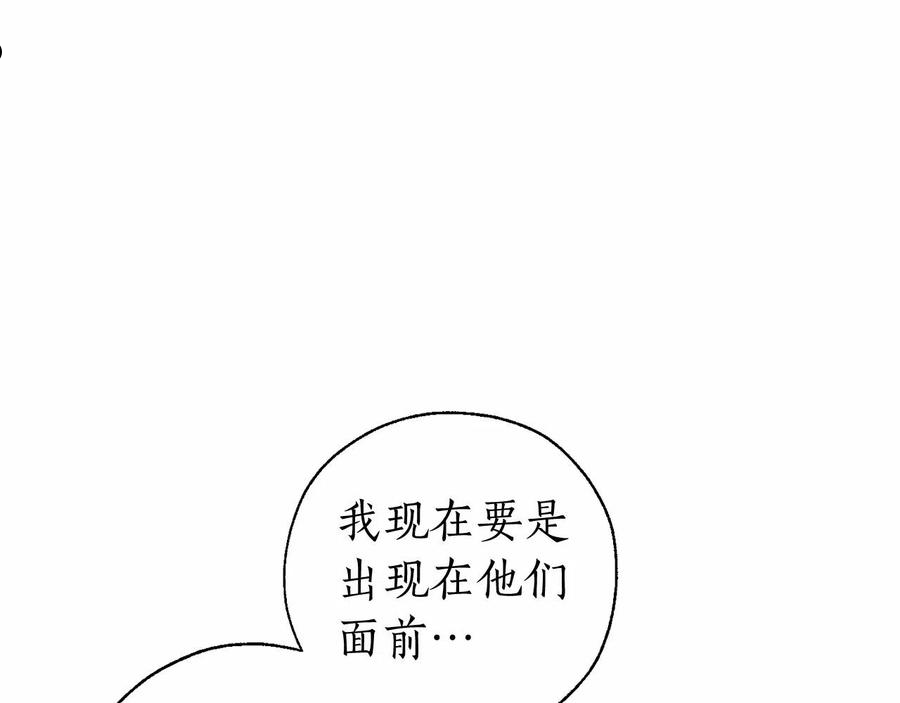 成为伯爵家的废物免费阅读漫画97漫画,第75话 疯子大战鲸族52图