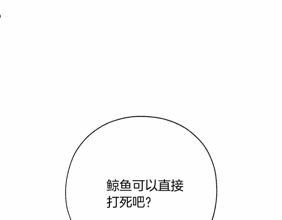 成为伯爵家的废物原著小说漫画,第75话 疯子大战鲸族55图