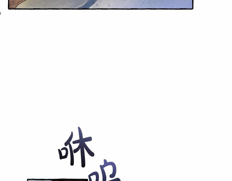 成为伯爵家的废物原著小说漫画,第75话 疯子大战鲸族66图