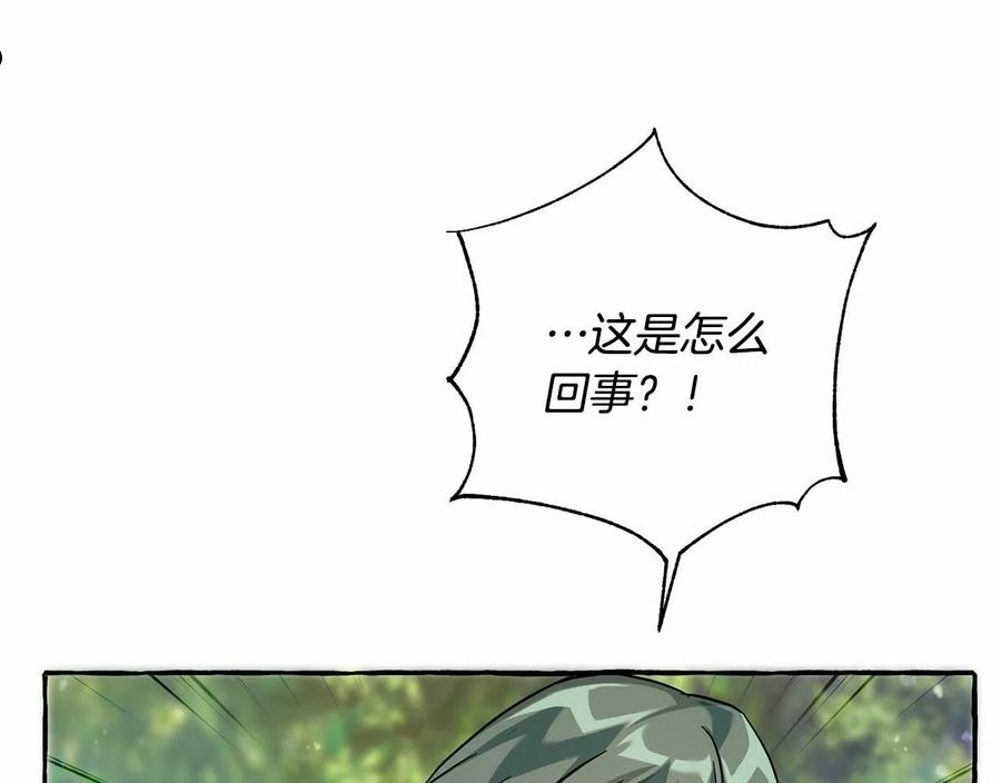 成为伯爵家的废物免费阅读漫画97漫画,第76话 继续围观162图