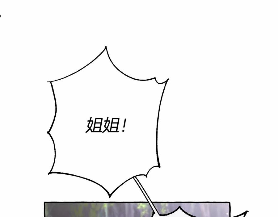 成为伯爵家的废物漫画,第76话 继续围观19图