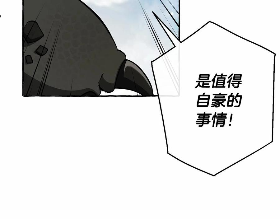 成为伯爵家的废物免费阅读漫画97漫画,第76话 继续围观68图