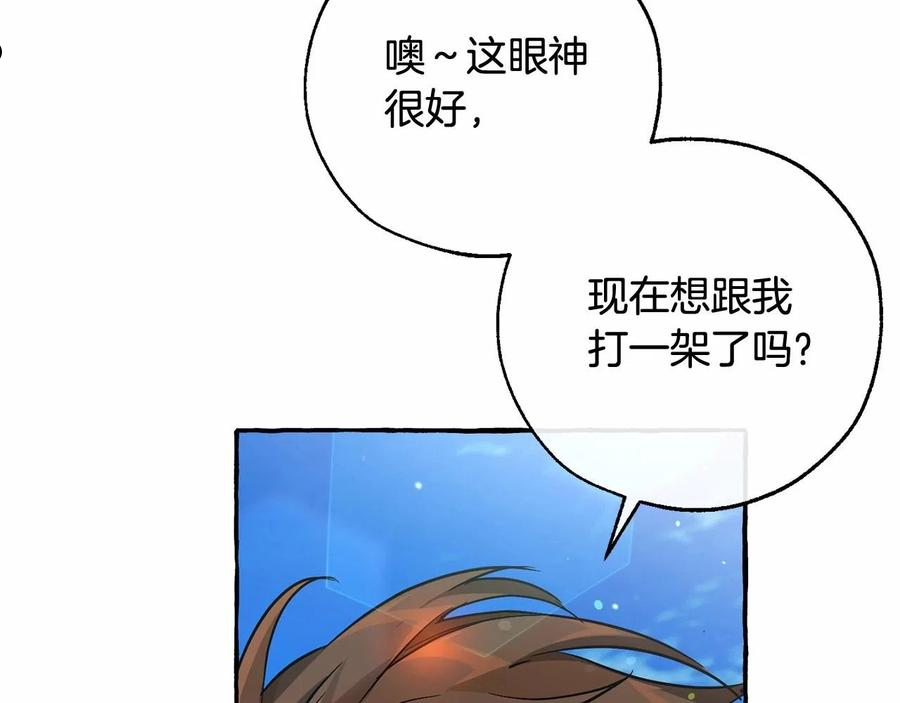 成为伯爵家的废物免费阅读漫画97漫画,第76话 继续围观76图