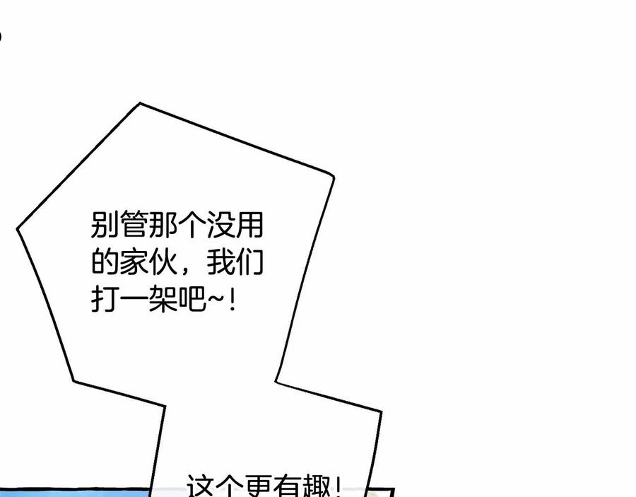 成为伯爵家的废物漫画免费阅读下拉式漫画,第76话 继续围观79图