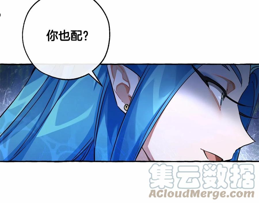 成为伯爵家的废物漫画,第76话 继续围观89图