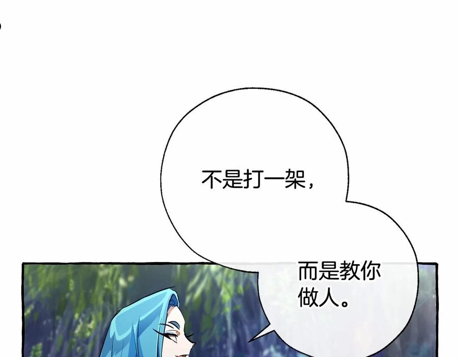 成为伯爵家的废物漫画,第76话 继续围观90图