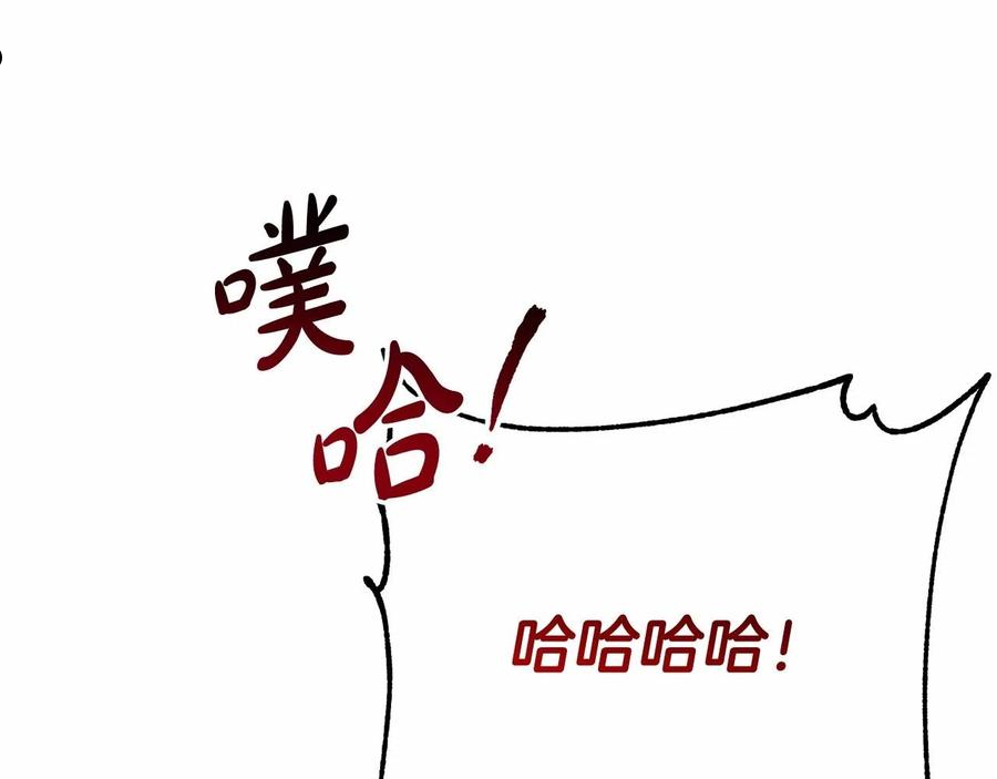 成为伯爵家的废物免费阅读漫画97漫画,第76话 继续围观94图