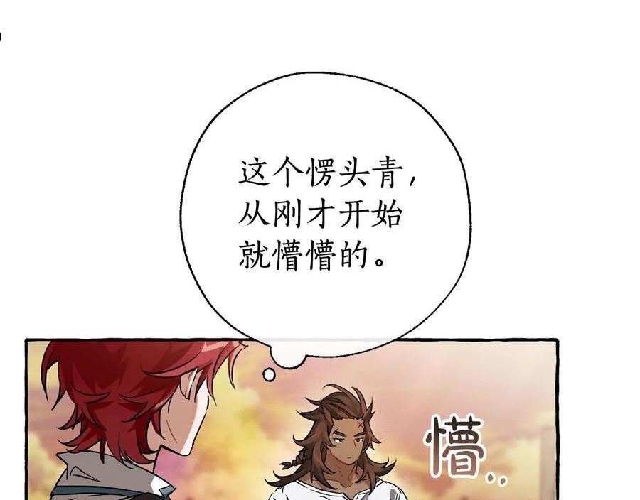 成为伯爵家的废物原著小说漫画,第77话 被迫出头104图