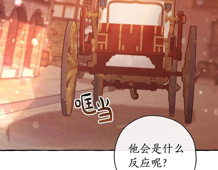 成为伯爵家的废物原著小说漫画,第77话 被迫出头128图