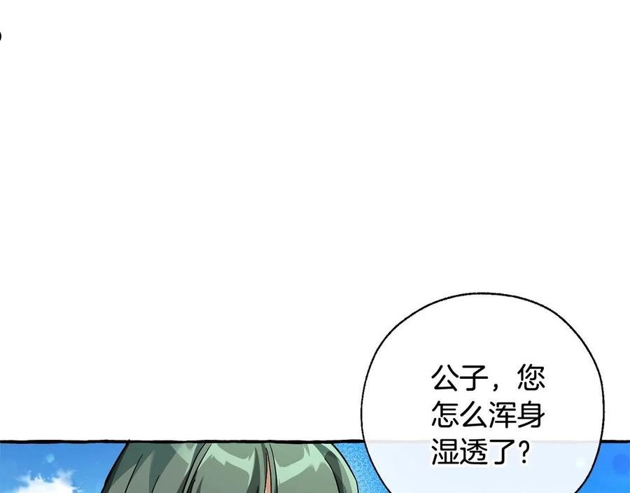 成为伯爵家的废物原著小说漫画,第77话 被迫出头47图