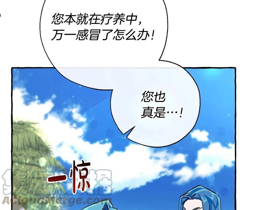 成为伯爵家的废物免费阅读漫画97漫画,第77话 被迫出头49图