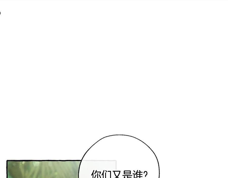 成为伯爵家的废物原著小说漫画,第77话 被迫出头60图