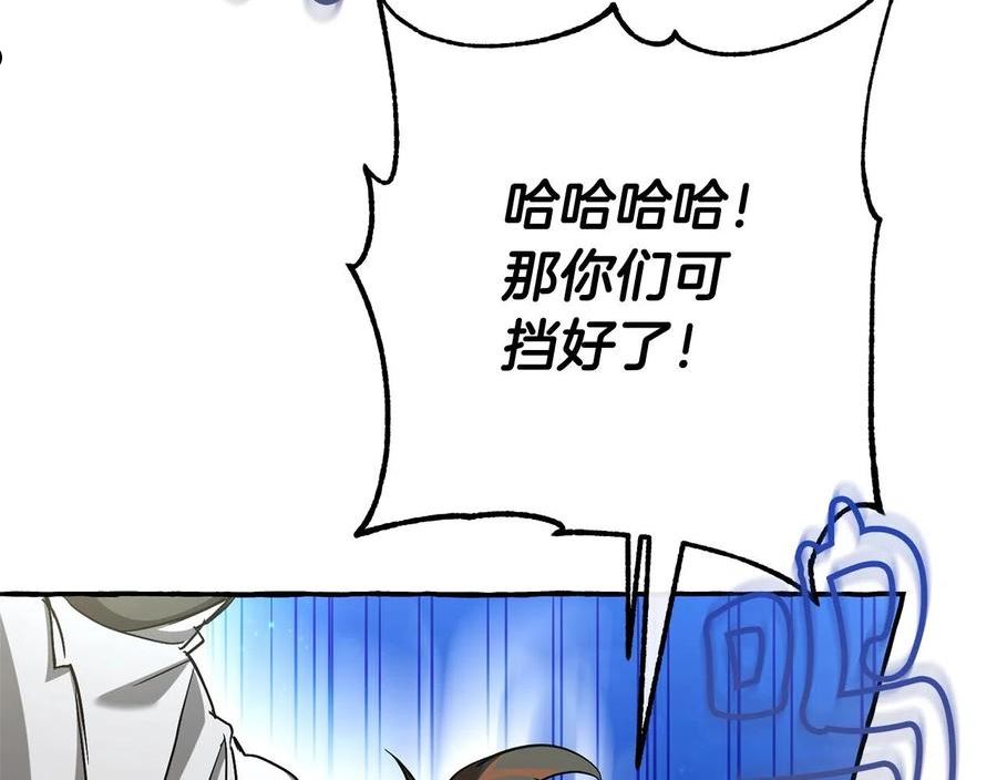 成为伯爵家的废物原著小说漫画,第77话 被迫出头8图