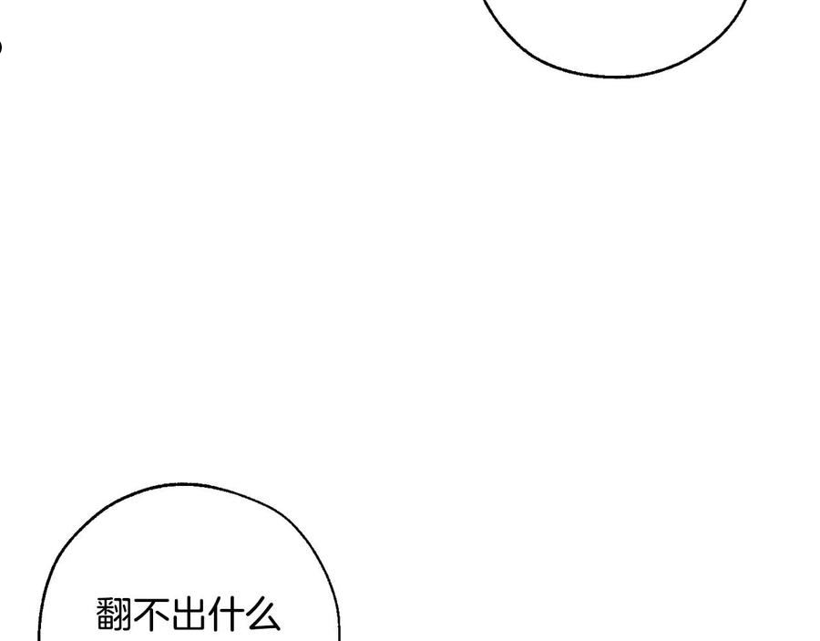 成为伯爵家的废物原著小说漫画,第77话 被迫出头98图