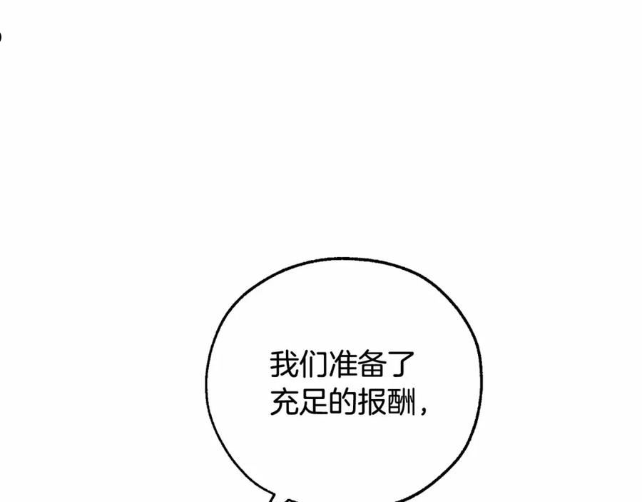 成为伯爵家的废物免费看下拉式漫画,第80话 试图养老失败119图