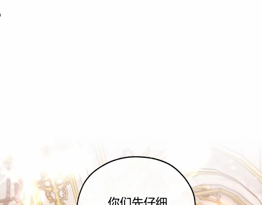 成为伯爵家的废物免费看下拉式漫画,第80话 试图养老失败123图