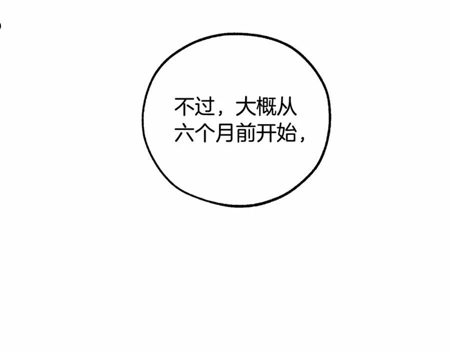 成为伯爵家的废物免费看下拉式漫画,第80话 试图养老失败132图