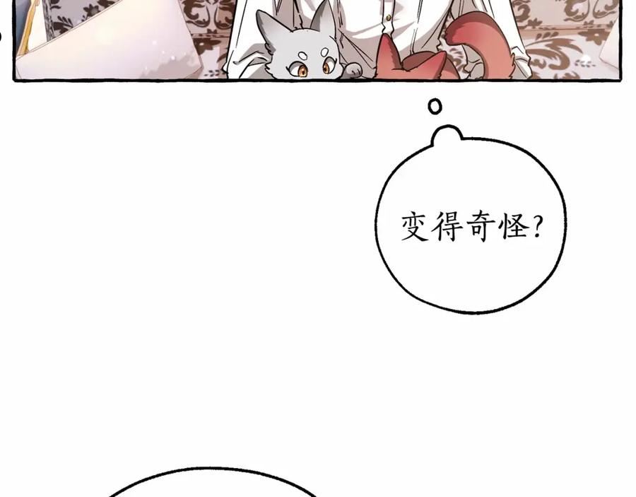 成为伯爵家的废物免费看下拉式漫画,第80话 试图养老失败134图