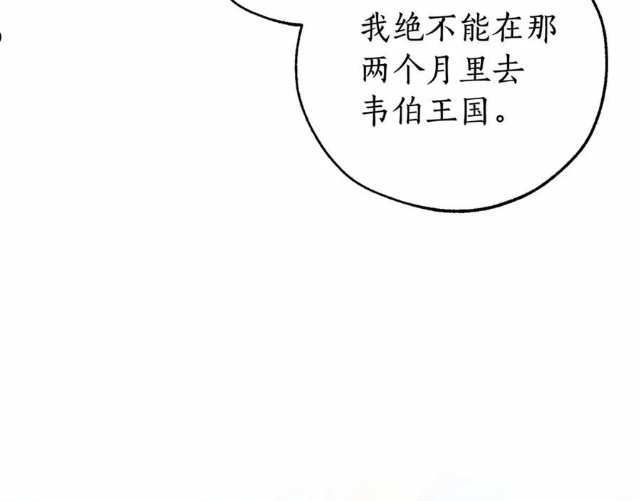 成为伯爵家的废物是双男主吗漫画,第80话 试图养老失败15图