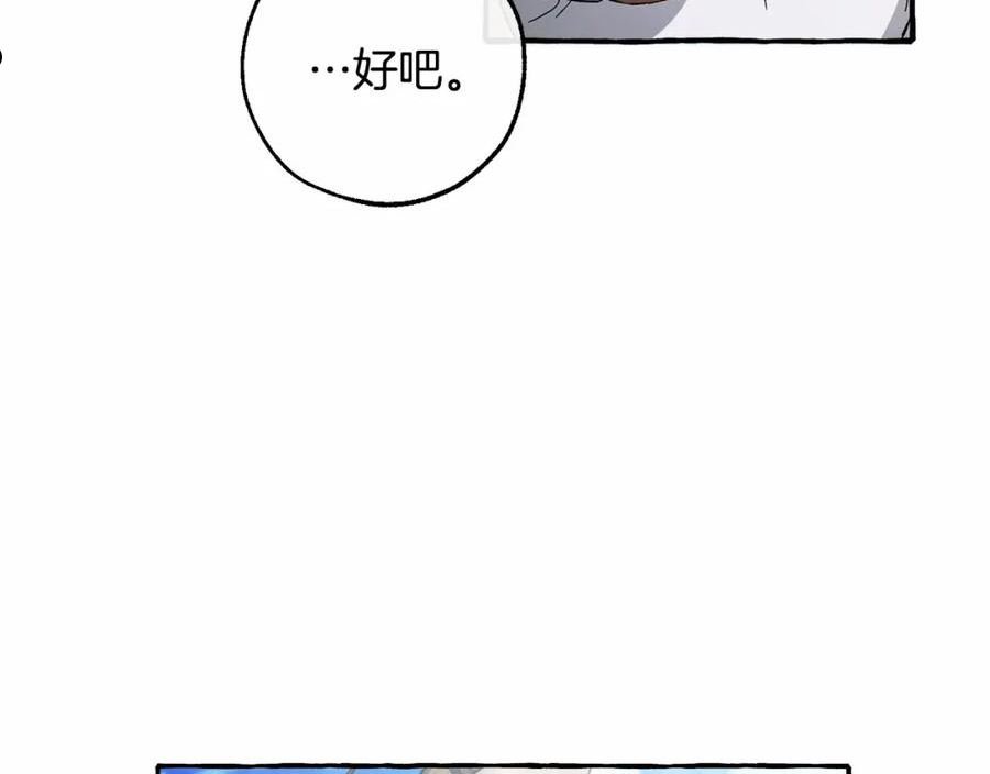 成为伯爵家的废物免费看下拉式漫画,第80话 试图养老失败26图