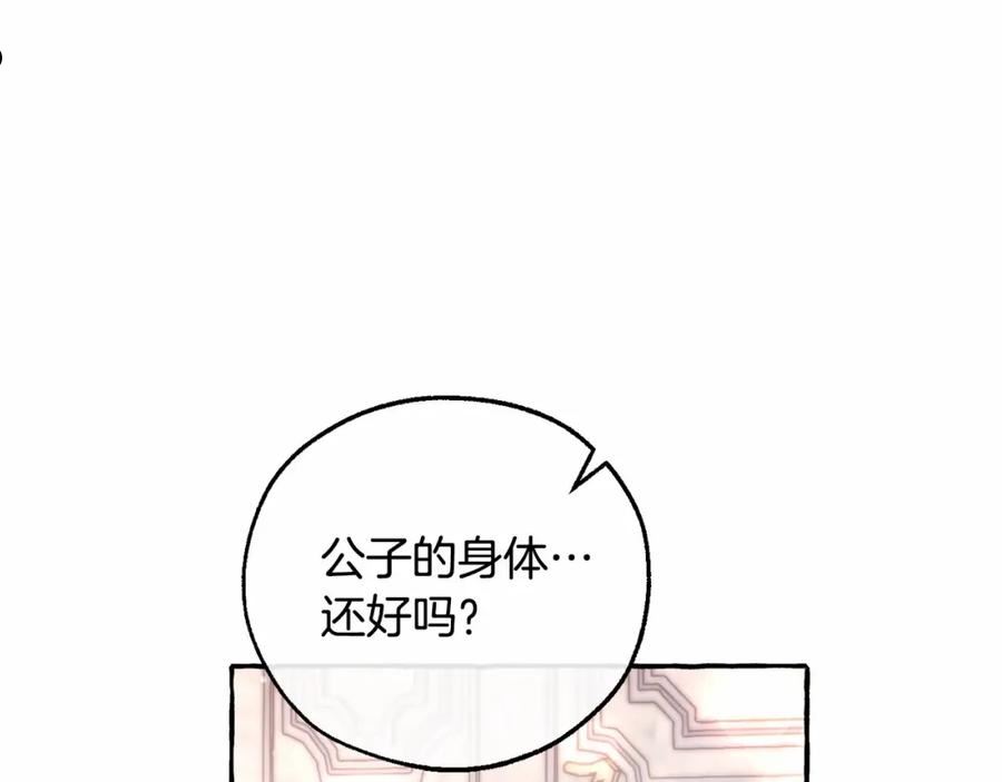 成为伯爵家的废物是双男主吗漫画,第80话 试图养老失败59图