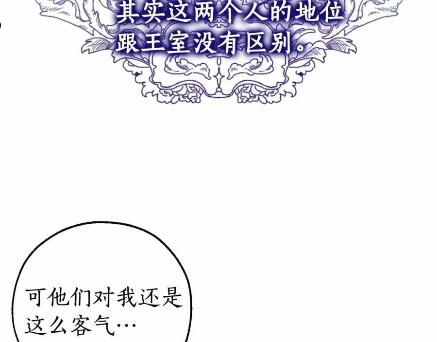 成为伯爵家的废物免费看下拉式漫画,第80话 试图养老失败79图