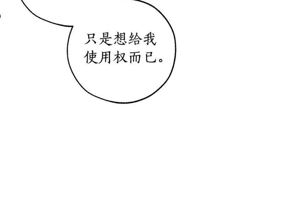 成为伯爵家的废物漫画酷漫屋漫画,第81话 海路的权力102图