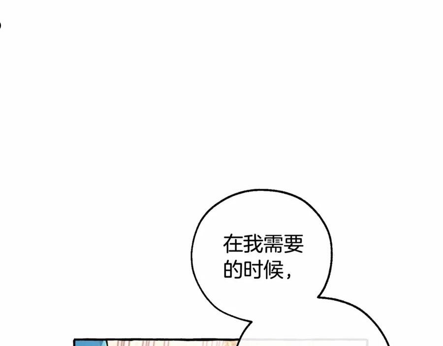 成为伯爵家的废物原著小说漫画,第81话 海路的权力107图