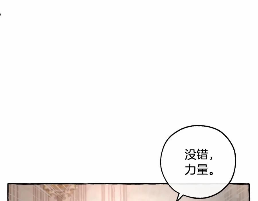 成为伯爵家的废物原著小说漫画,第81话 海路的权力111图