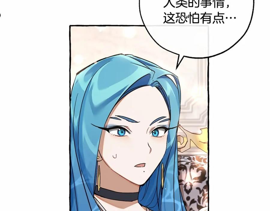 成为伯爵家的废物原著小说漫画,第81话 海路的权力114图