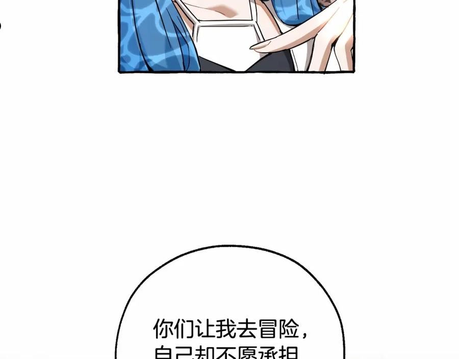 成为伯爵家的废物原著小说漫画,第81话 海路的权力115图